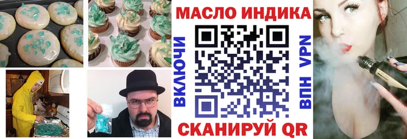 Печенье с ТГК марихуана  Боготол 