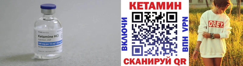 дарнет шоп  Боготол  КЕТАМИН VHQ 