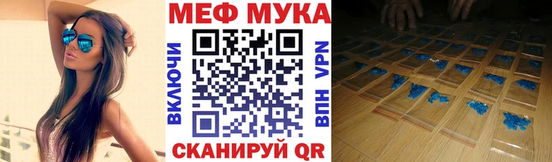 нарко площадка состав Боготол МЯУ-МЯУ VHQ